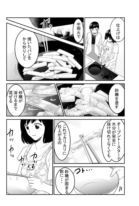お菓子漫画