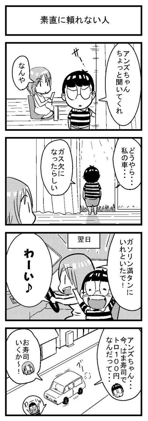 2男装女子の女装男子日常ブログ20170808