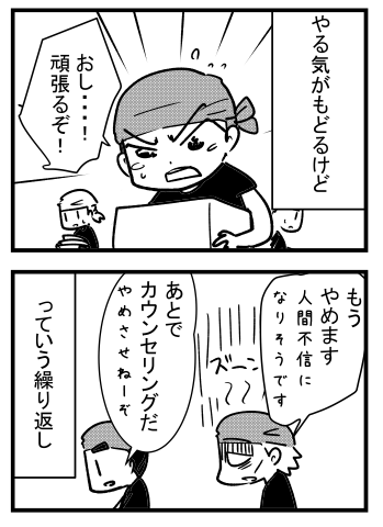 漫画日記2