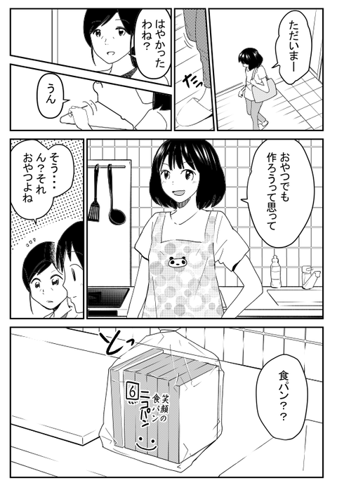 お菓子漫画
