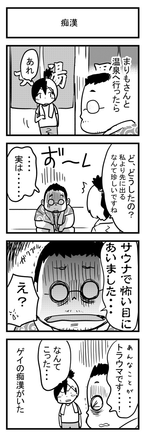 日記