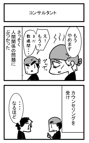 漫画日記1