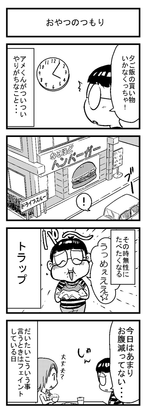 主婦 デジタル漫画家見習い中 Powered By ライブドアブログ 主婦 デジタル漫画家見習い中 Powered By ライブドアブログ