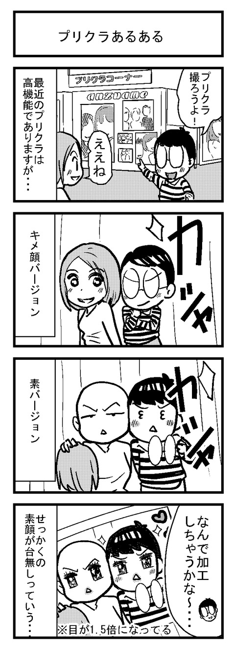 男装女子と女装男子の日常ブログ20170627