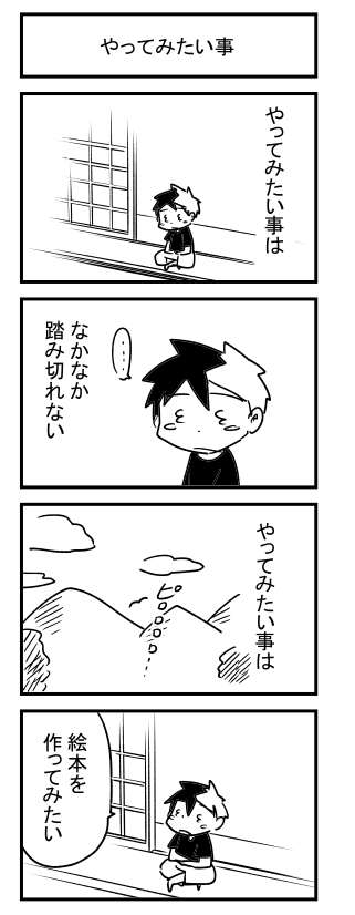 日記