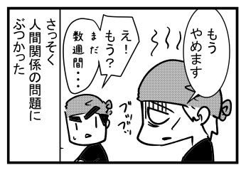 日常漫画 仕事の悩みの種を追求 デジタル漫画家見習い中 Powered By ライブドアブログ