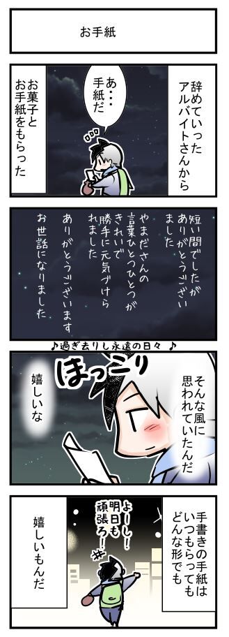 おてまみ