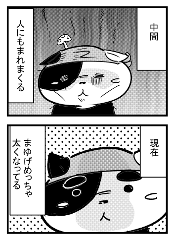 漫画日記2