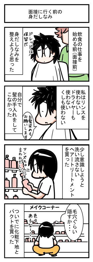 男装女子 身だしなみを整える デジタル漫画家見習い中 Powered By ライブドアブログ 男装女子 身だしなみを整える デジタル漫画家見習い中 Powered By ライブドアブログ