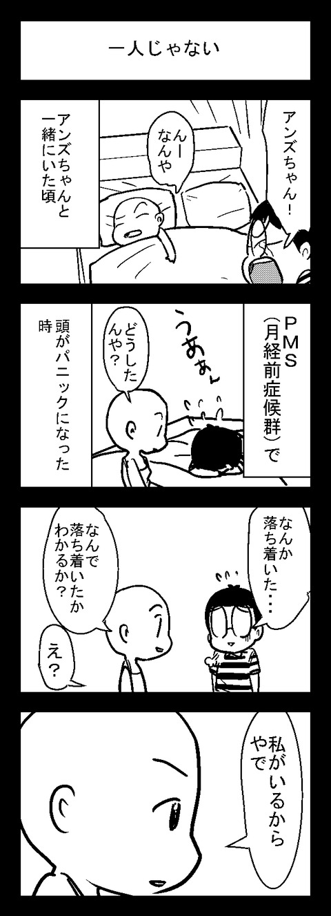 2男装女子の女装男子日常ブログ20171014