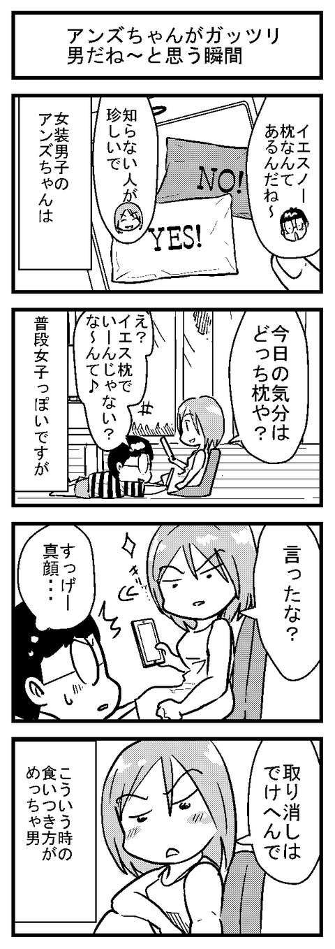 2男装女子の女装男子日常ブログ20170829