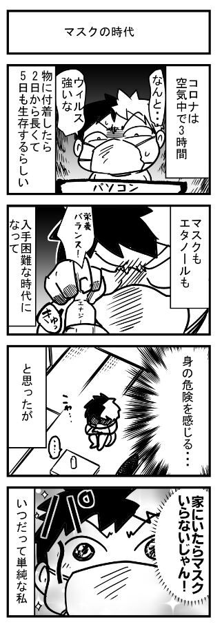 マスク