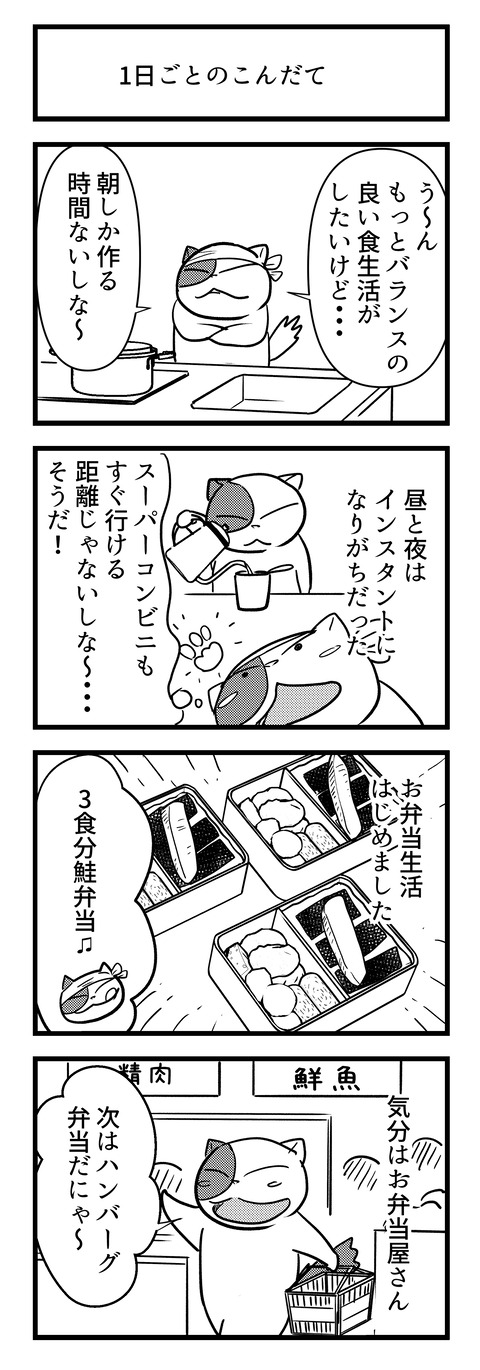 日記