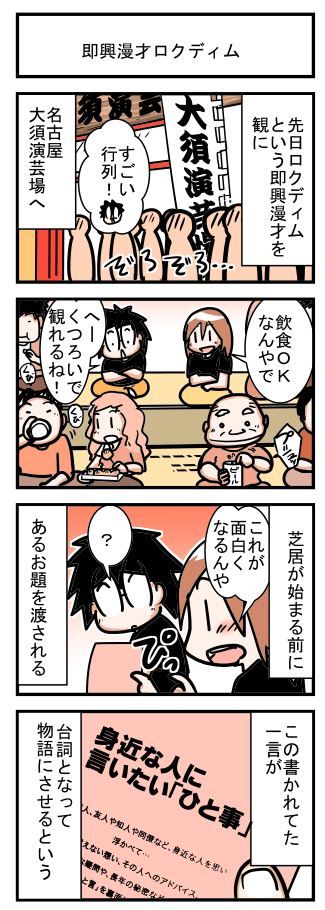 書いたお題が台詞になる新感覚の漫才 デジタル漫画家見習い中 Powered By ライブドアブログ