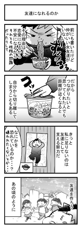 あの頃
