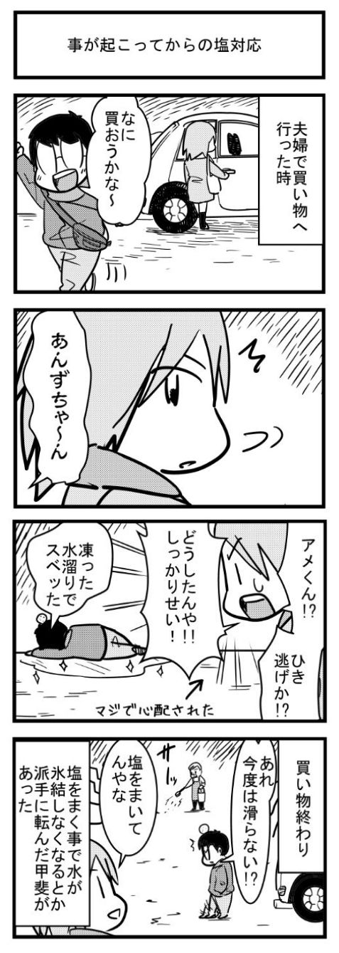 女装 デジタル漫画家見習い中 Powered By ライブドアブログ