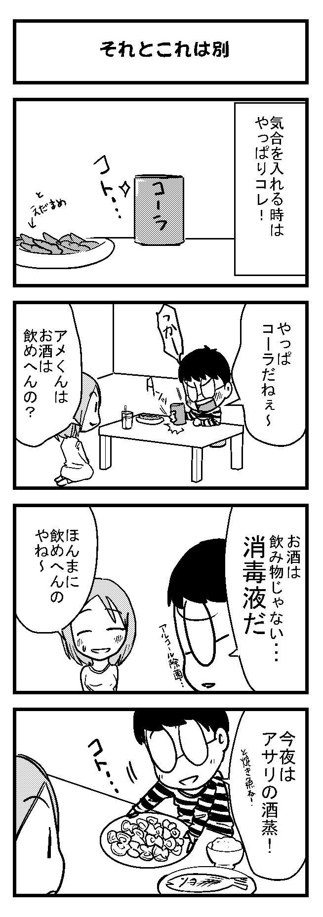 お酒が飲めない芸人 に参加したかった人 デジタル漫画家見習い中 Powered By ライブドアブログ お酒が飲めない芸人 に参加したかった人 デジタル漫画家見習い中 Powered By ライブドアブログ