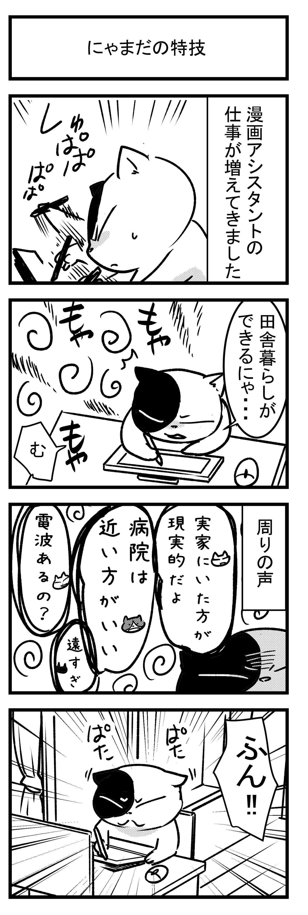 漫画日誌 田舎暮らしの事 デジタル漫画家見習い中 Powered By ライブドアブログ 漫画日誌 田舎暮らしの事 デジタル漫画家見習い中 Powered By ライブドアブログ