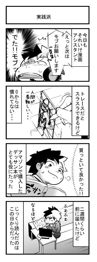モブくん