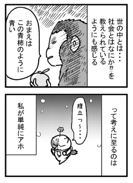 漫画日記2