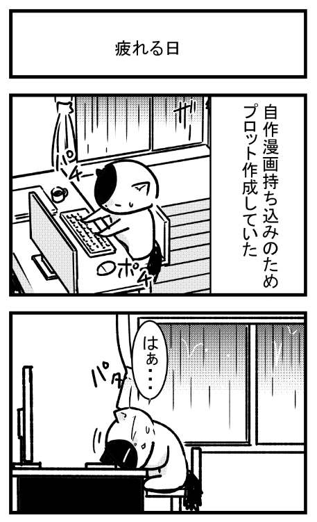 漫画日誌1