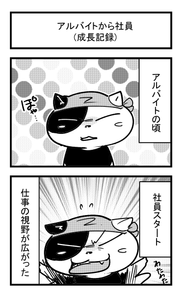 漫画日記1