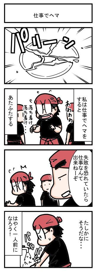 新人