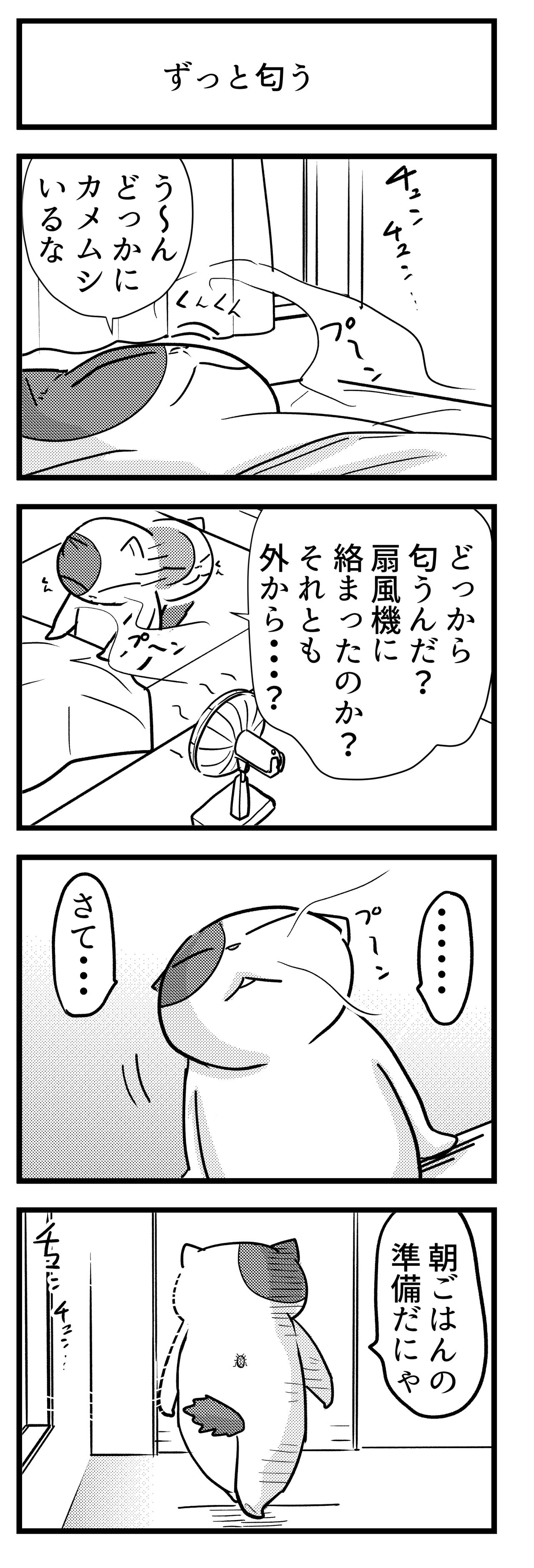 漫画日誌 カメムシはどこに デジタル漫画家見習い中 Powered By ライブドアブログ 漫画日誌 カメムシはどこに デジタル漫画家見習い中 Powered By ライブドアブログ