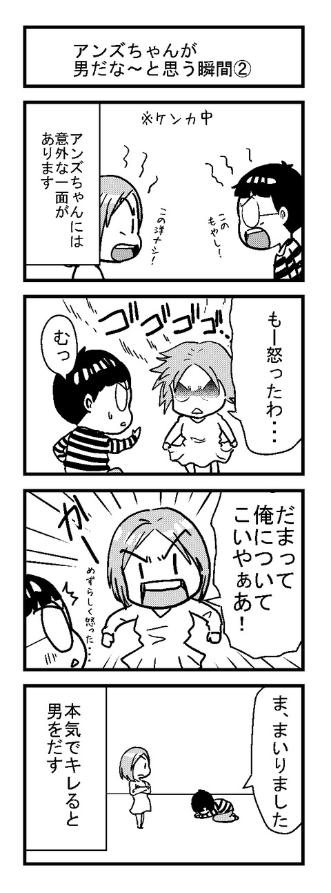男装女子と女装男子の日常ブログ20170620