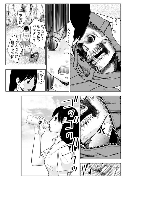 漫画練習14