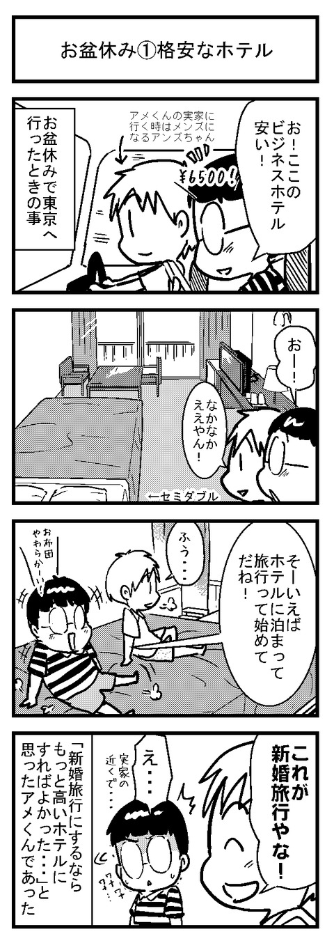 2男装女子の女装男子日常ブログ20170823