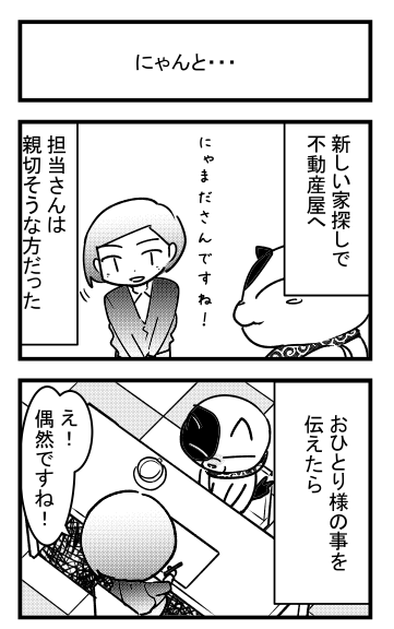 漫画日記1