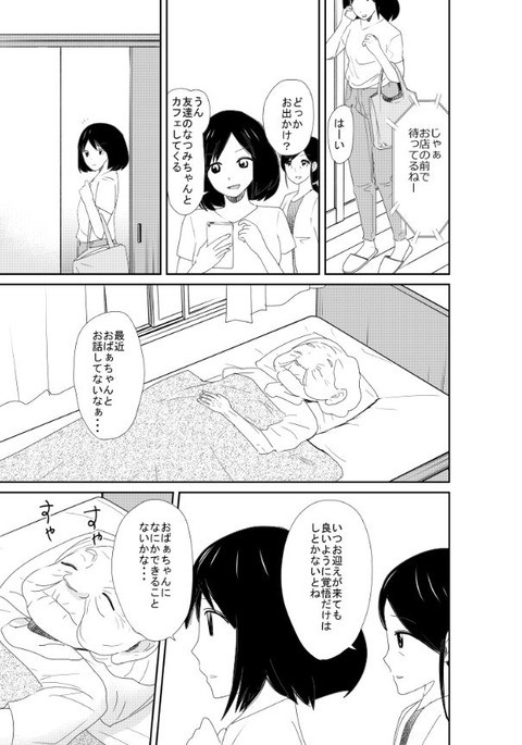 お菓子漫画