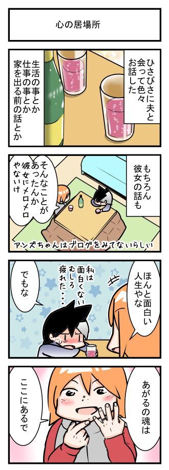 アンズちゃん