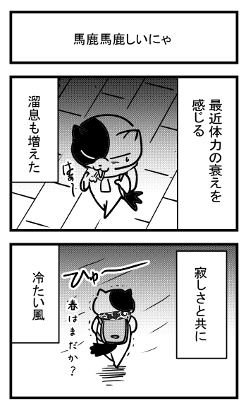 漫画日記1