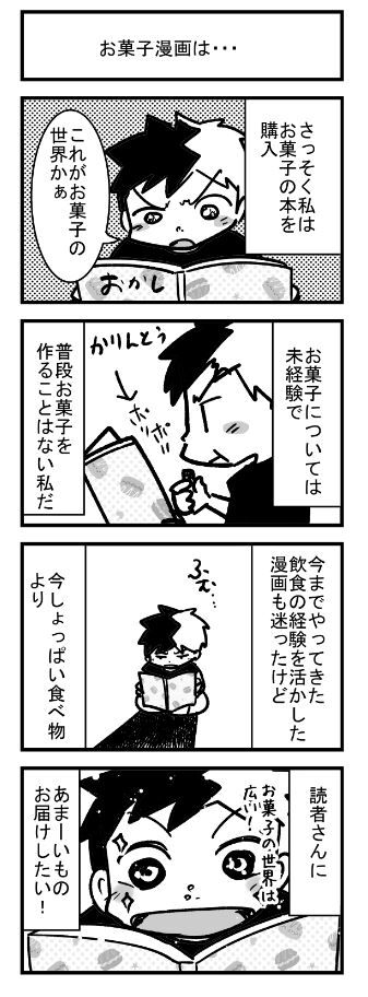 漫画製作