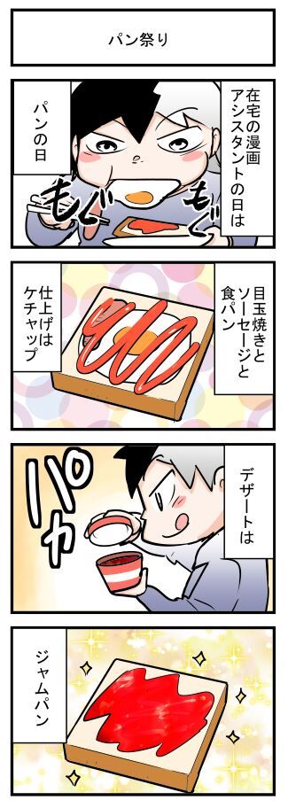 パン