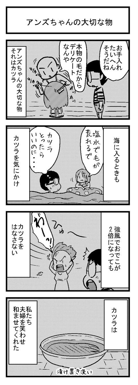 2男装女子の女装男子日常ブログ20171006
