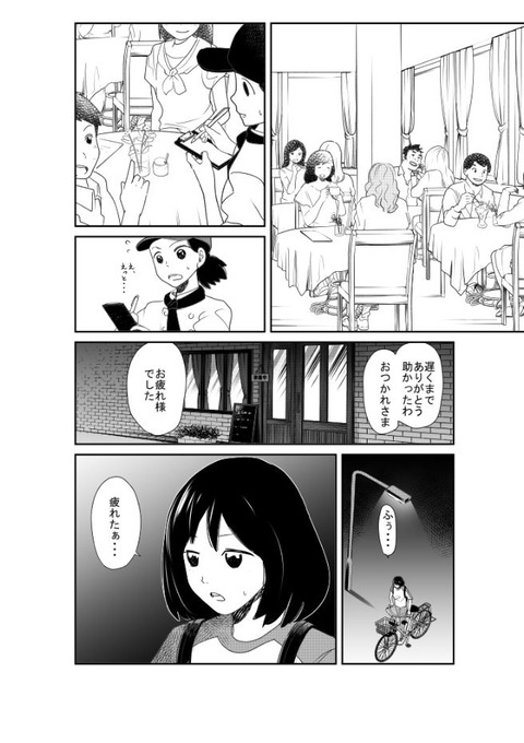お菓子漫画