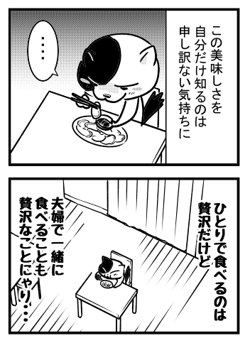 漫画日記2