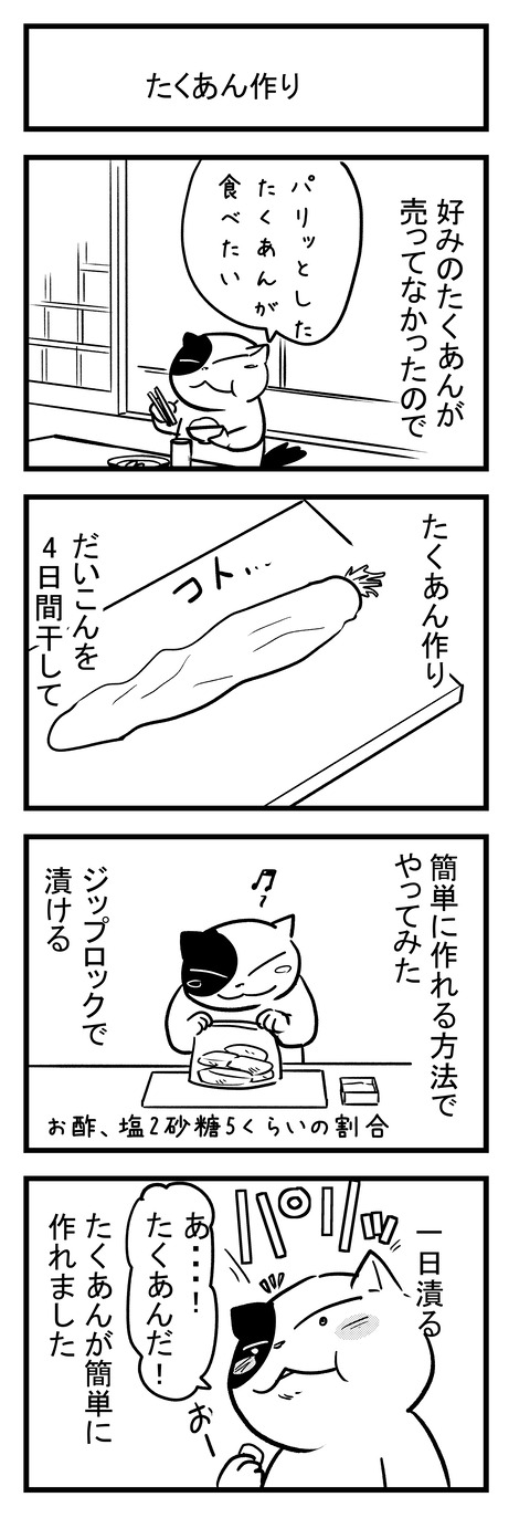 日記