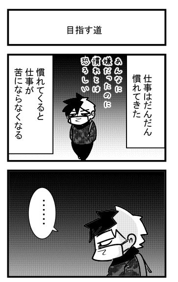 漫画日記1