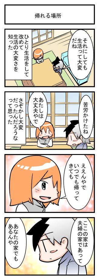 家