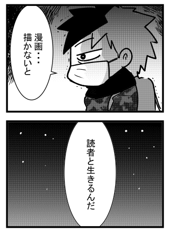 漫画日記2