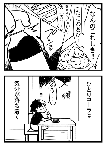 漫画日記2