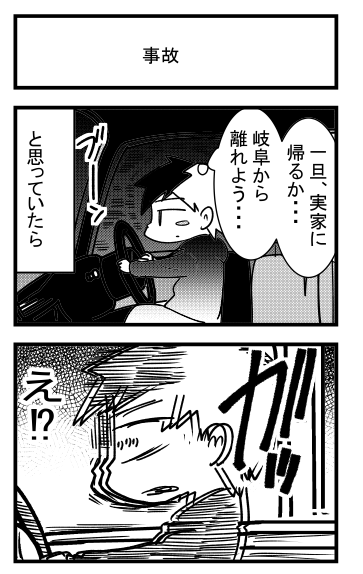 漫画日記1