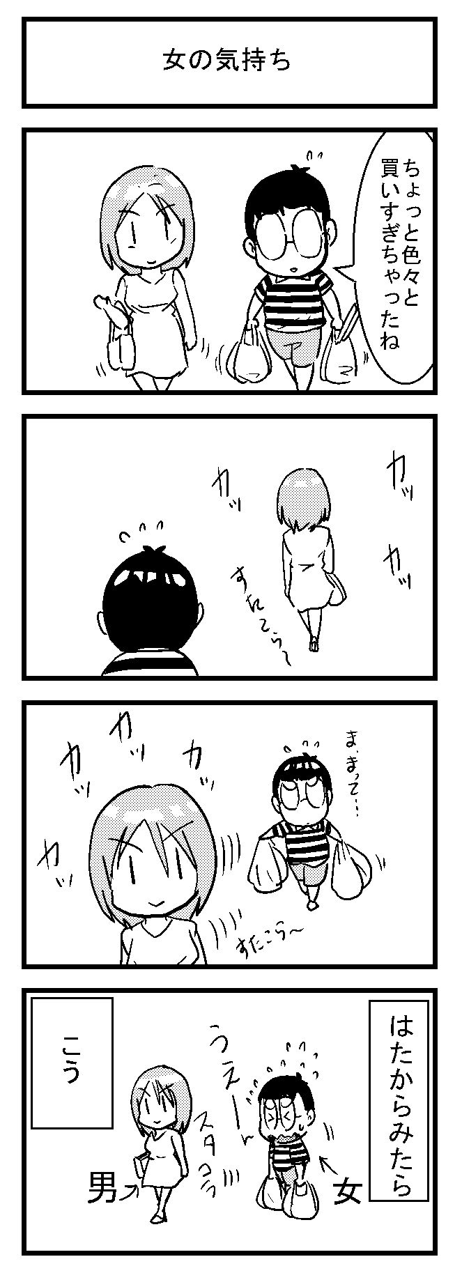 紳士な男装女子 デジタル漫画家見習い中 Powered By ライブドアブログ