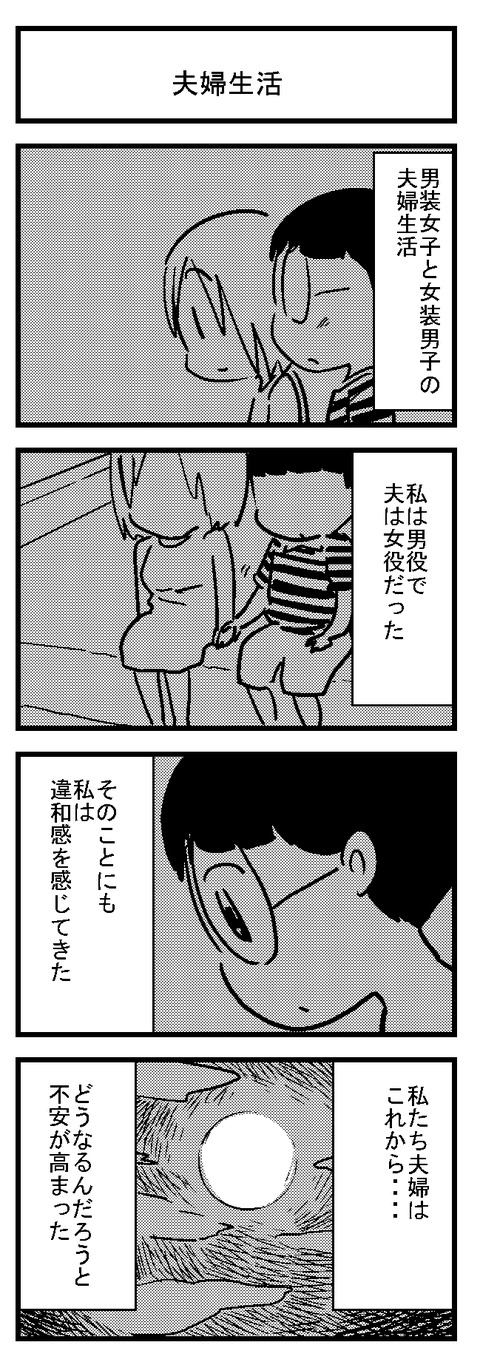2男装女子の女装男子日常ブログ20171003