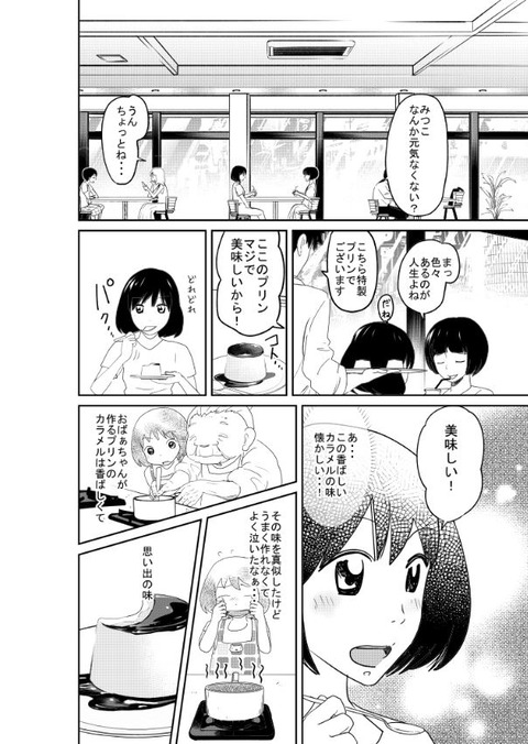 お菓子漫画