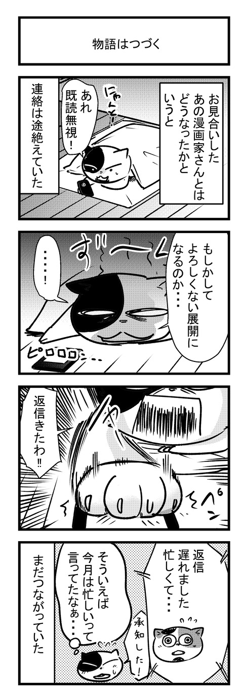 漫画日誌